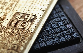 Chinese Characters