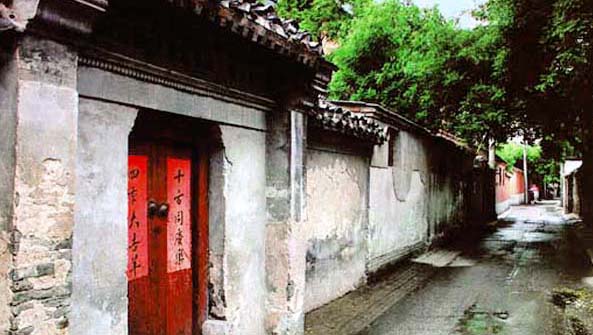 Beijing Hutong traditional alleyway Nanluoguxiang courtyard
