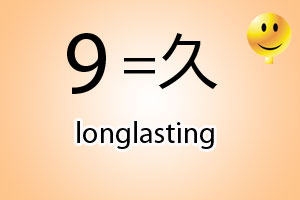 Chinese lucky number 9 jiu imperial power Forbidden City eternal love longevity yang number supreme authority