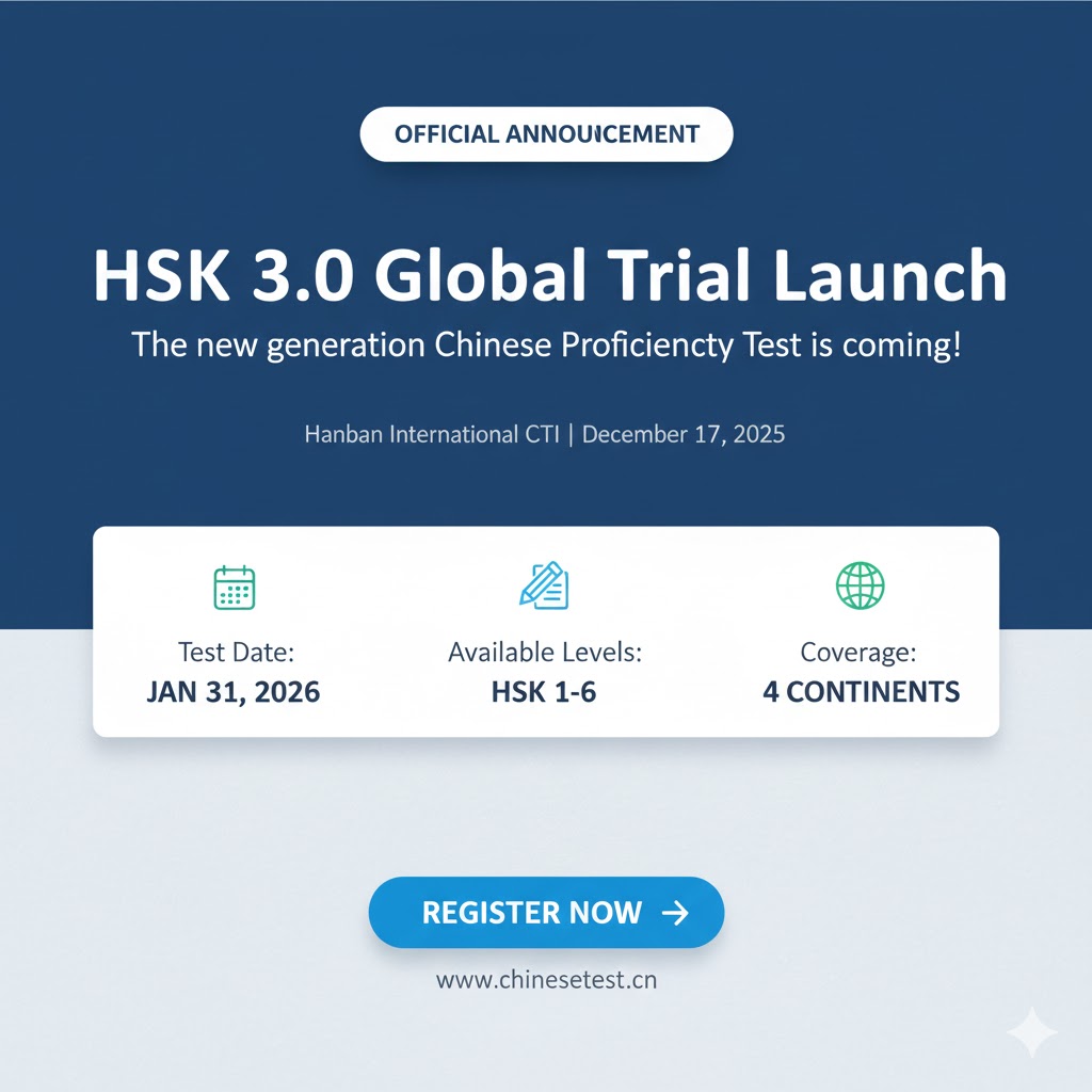 HSK 3.0 Launches First-Ever Global Trial in January 2026