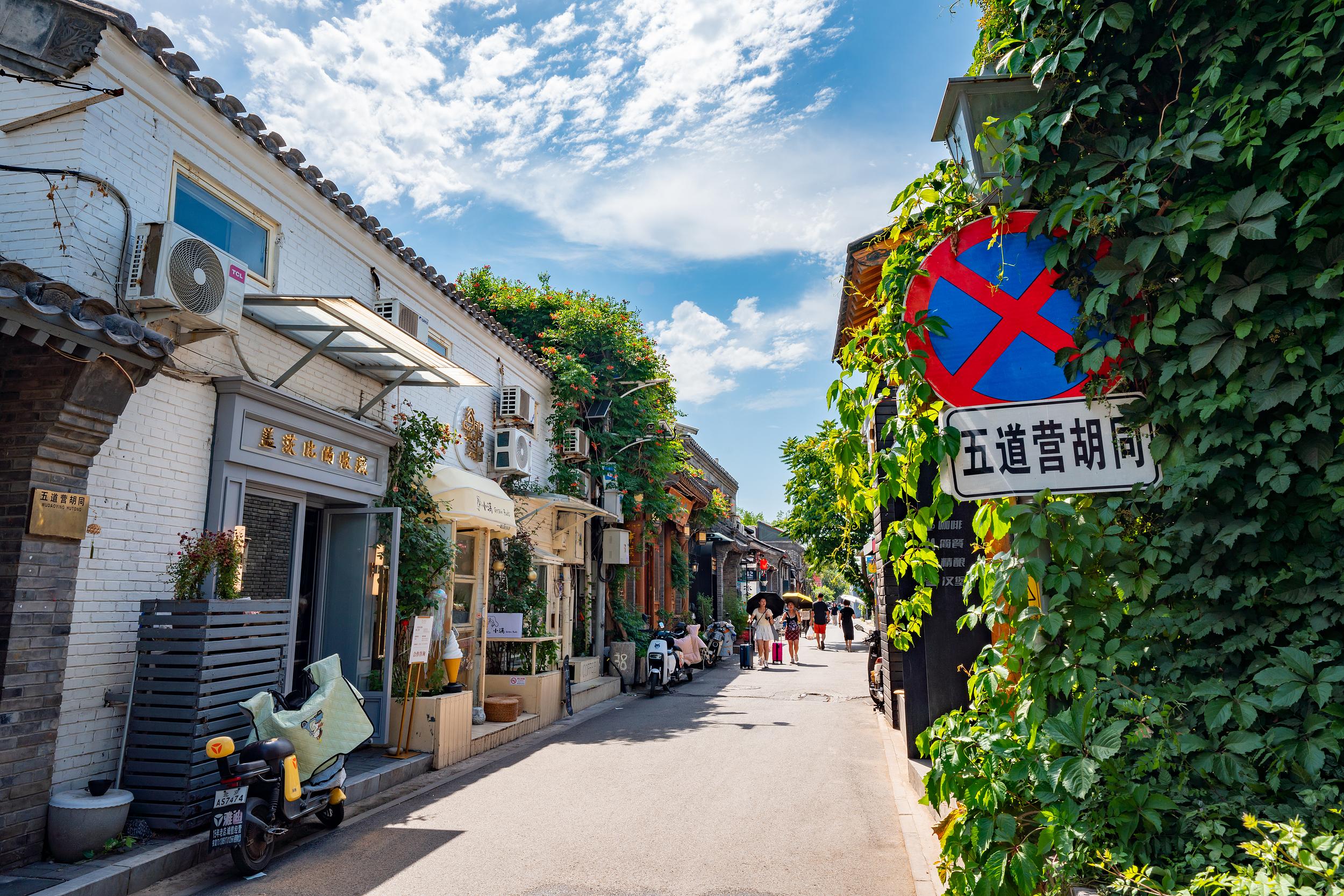 Independent cafe storefront in Wudaoying Hutong, Beijing