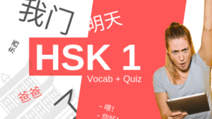 HSK 1 Vocabulary