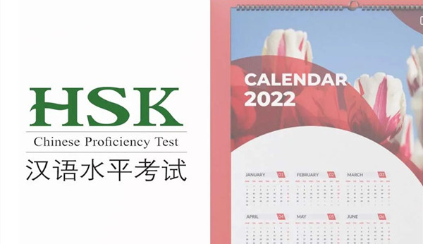 hsk