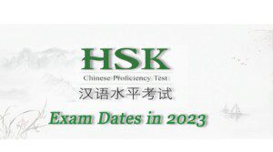 HSK 2023