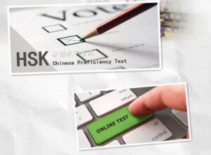 hsk-test