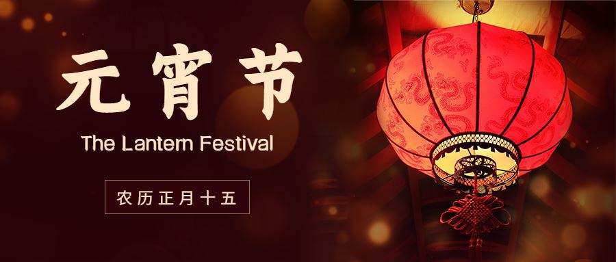 Lantern Festival in China