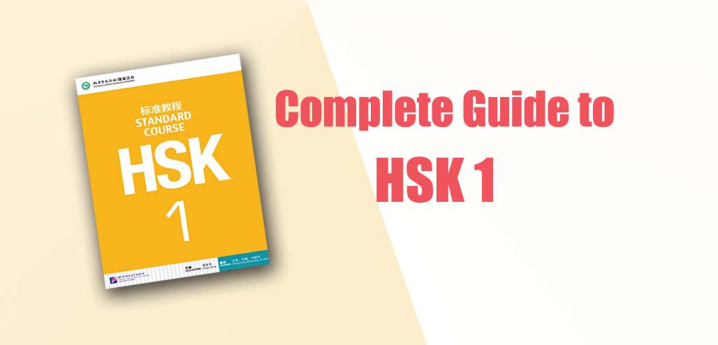 hsk-level-1