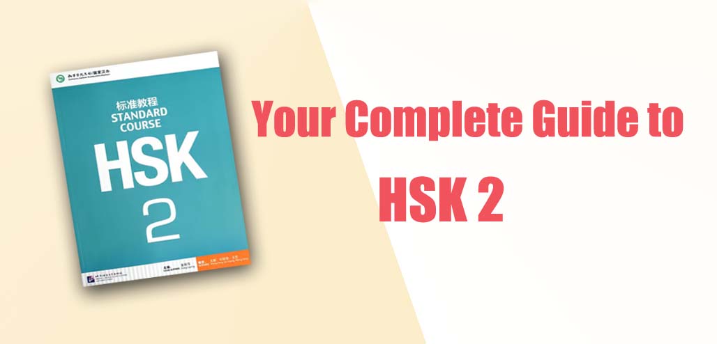 hsk-2
