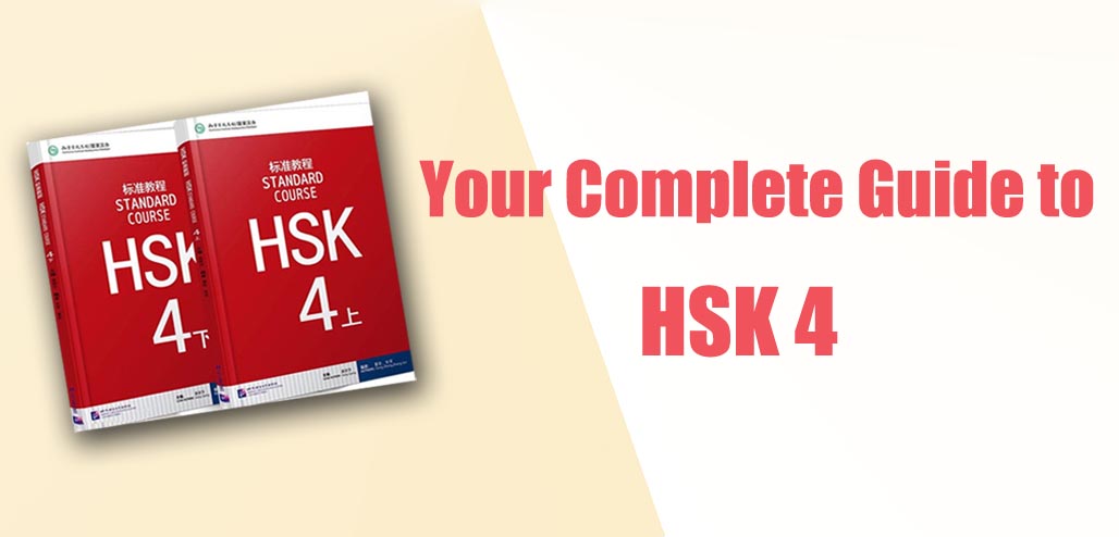hsk 4