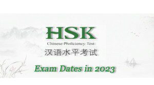 HSK 2023