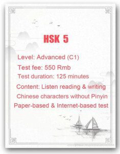 hsk 5