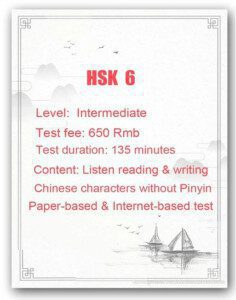 hsk 6