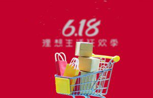 618 online shopping festival