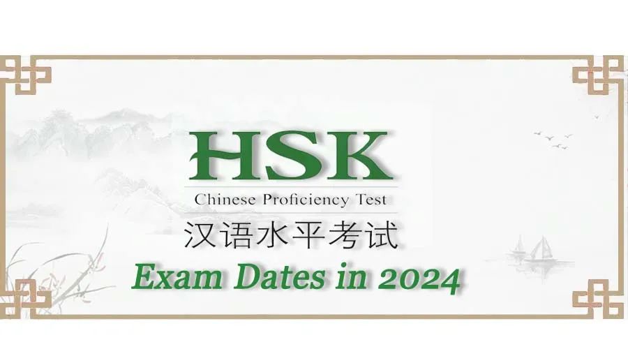 hsk