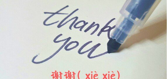 12 Ways to Say Thank You in Chinese: 谢谢 (Xie Xie) + More [Audio]