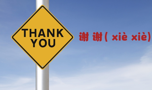 How to Say Thank You in Chinese: A Complete Guide on Expressing and Responding to Gratitude