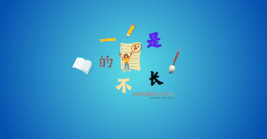 Top 100 Most Common Chinese Characters Quiz Feature Image – colorful illustration with Chinese characters (一, 是, 的, 不, 长), a student holding a paper with an A+, a pencil, and a brush, used for Mandarin Zone learning.