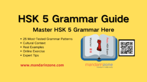 HSK 5 Grammar Guide - Complete guide with 25 essential grammar patterns, cultural context, and expert tips for mastering HSK 5 Chinese