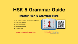 HSK 5 Grammar Guide - Complete guide with 25 essential grammar patterns, cultural context, and expert tips for mastering HSK 5 Chinese