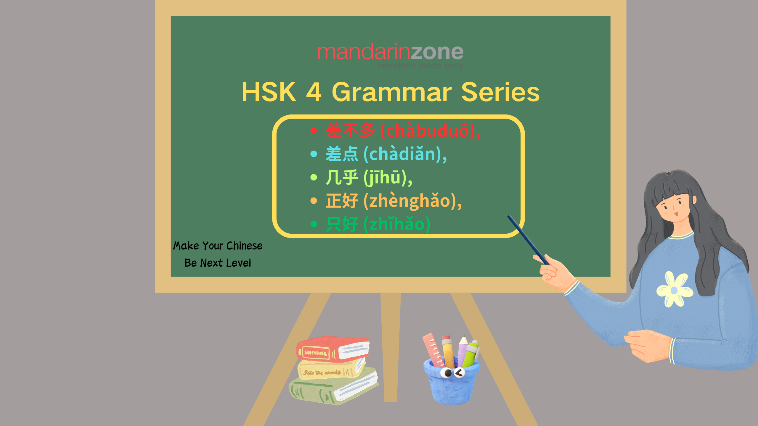 Mastering HSK 4 Grammar Point 差不多, 差点, 几乎, 正好, 只好