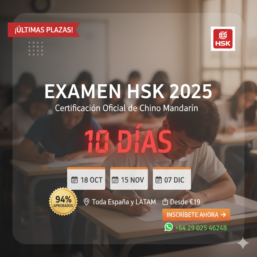 Fechas Examen HSK 2026 – Últimas Oportunidades del Año