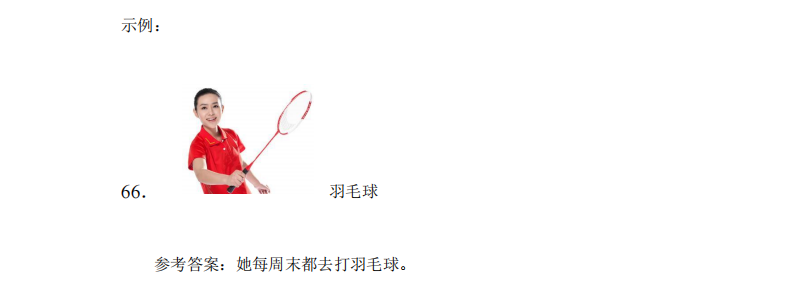 New HSK 3 official writing Part 2 sample — picture plus word prompt, item 66